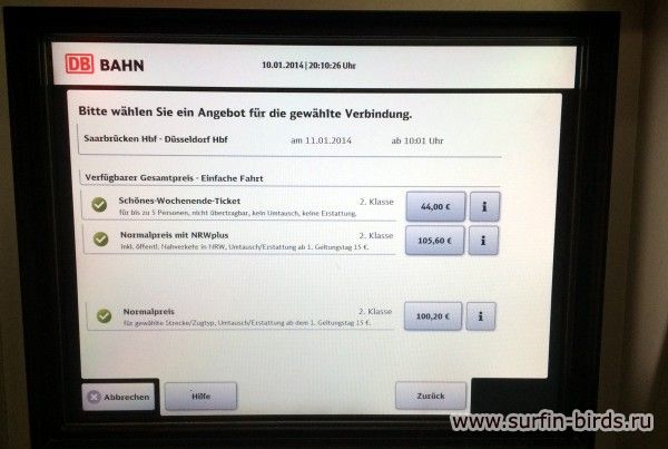 Как взять железнодорожный билет в автомате в Германии?