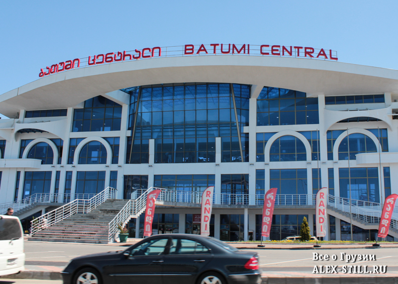 Железнодорожный вокзал Батуми